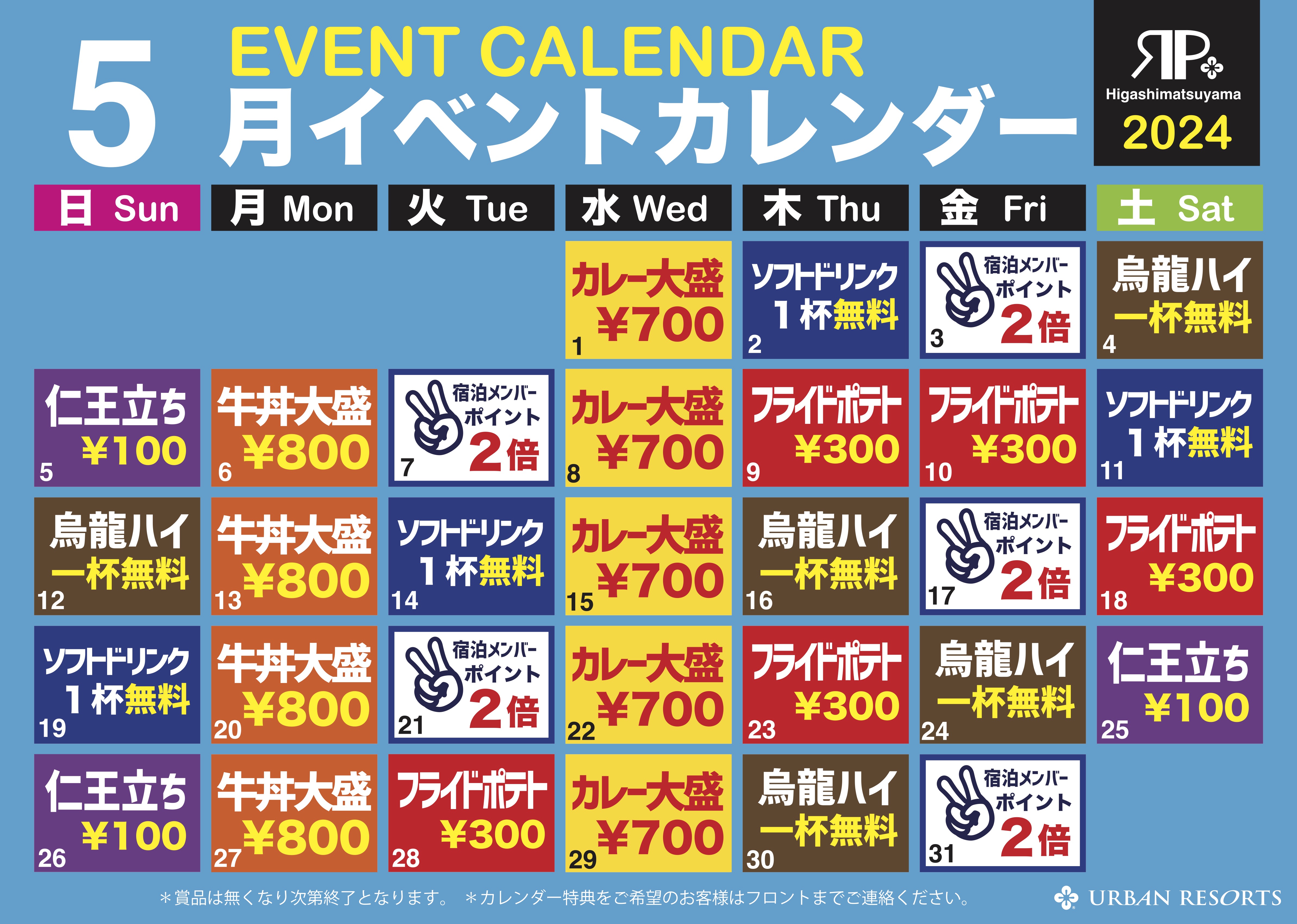 Higashi_Calendar